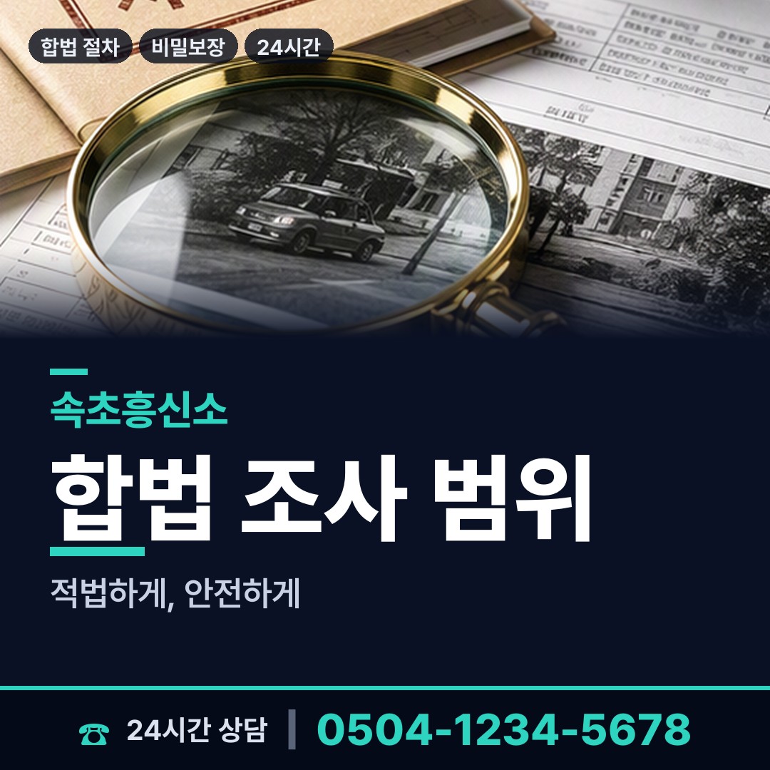 속초 영랑동 이혼준비 상담 안내