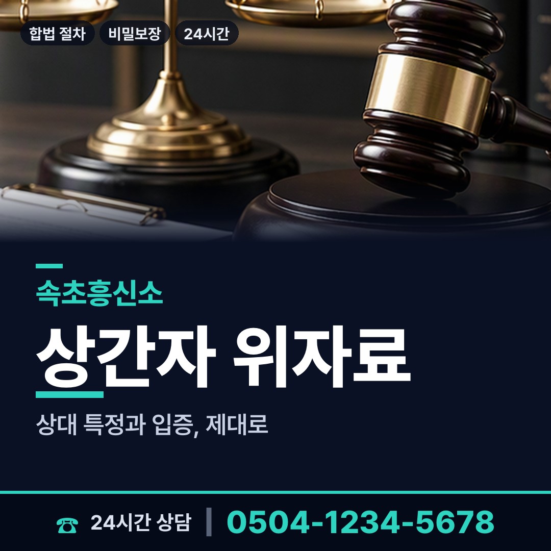 속초 노학동 생부찾기 상담 안내